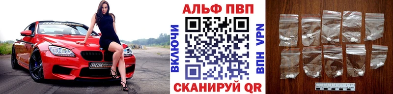 Alpha-PVP кристаллы  Острогожск 