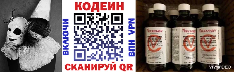 Кодеиновый сироп Lean напиток Lean (лин)  Острогожск 