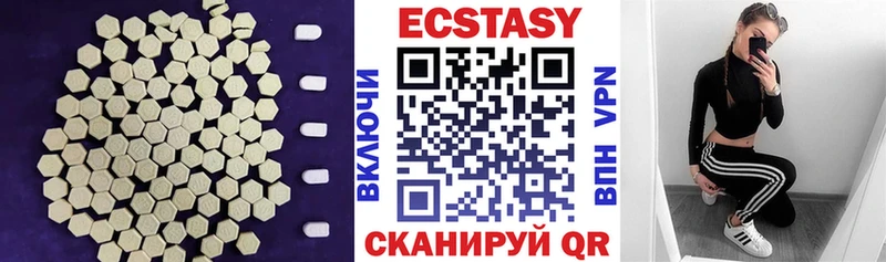 цены наркотик  Острогожск  ЭКСТАЗИ VHQ 