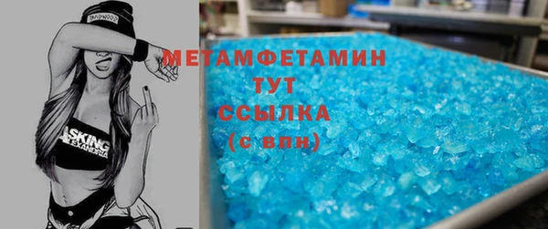 метамфетамин Белокуриха